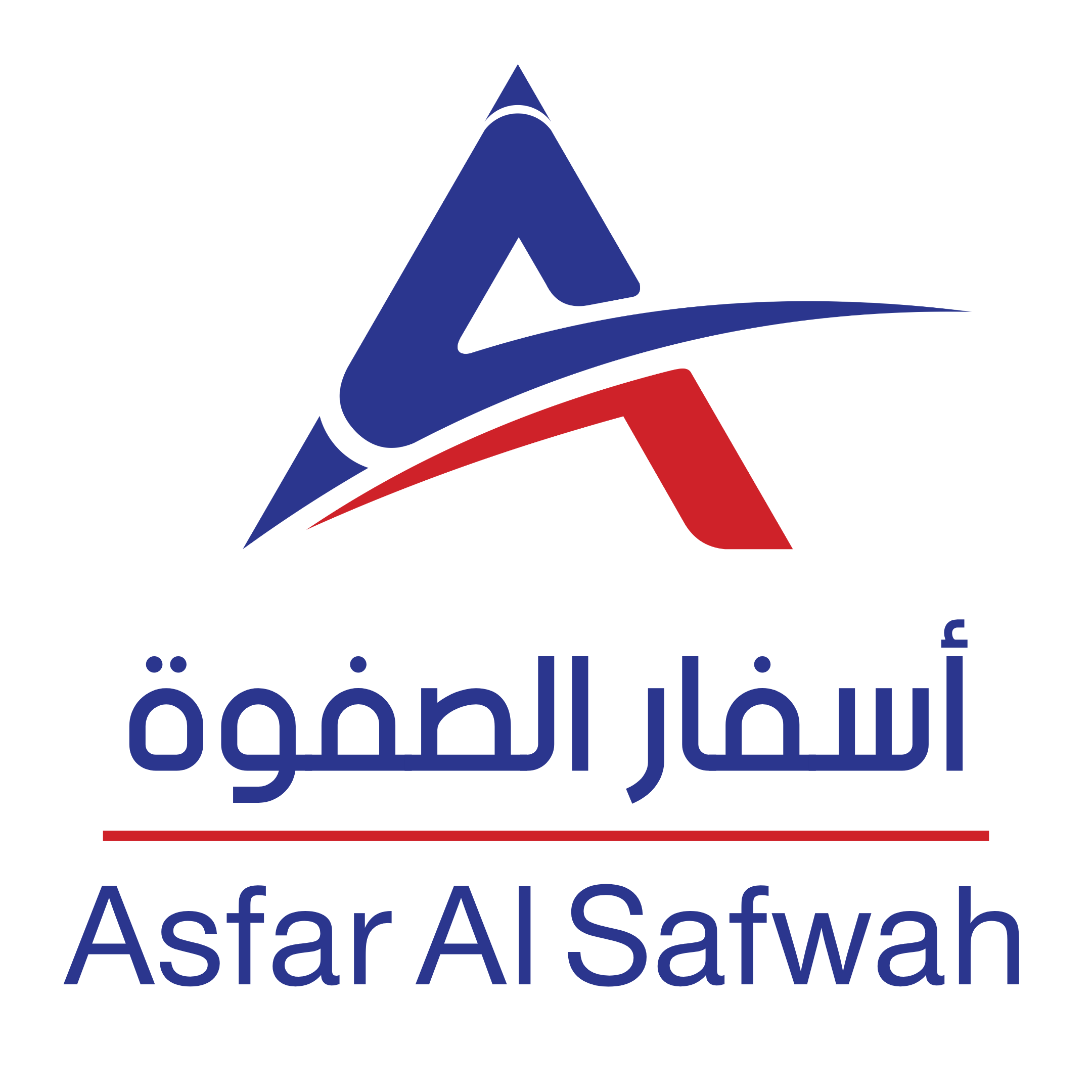 Asfar Al Safwah Logo